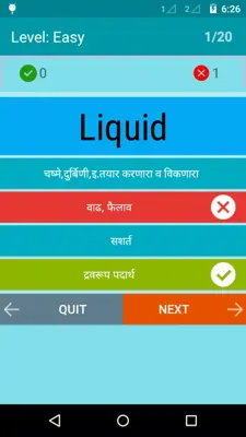 English To Marathi Dictionary android App screenshot 2