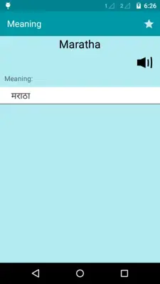 English To Marathi Dictionary android App screenshot 4