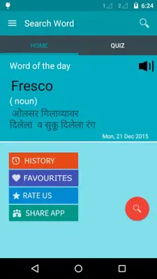 English To Marathi Dictionary android App screenshot 6